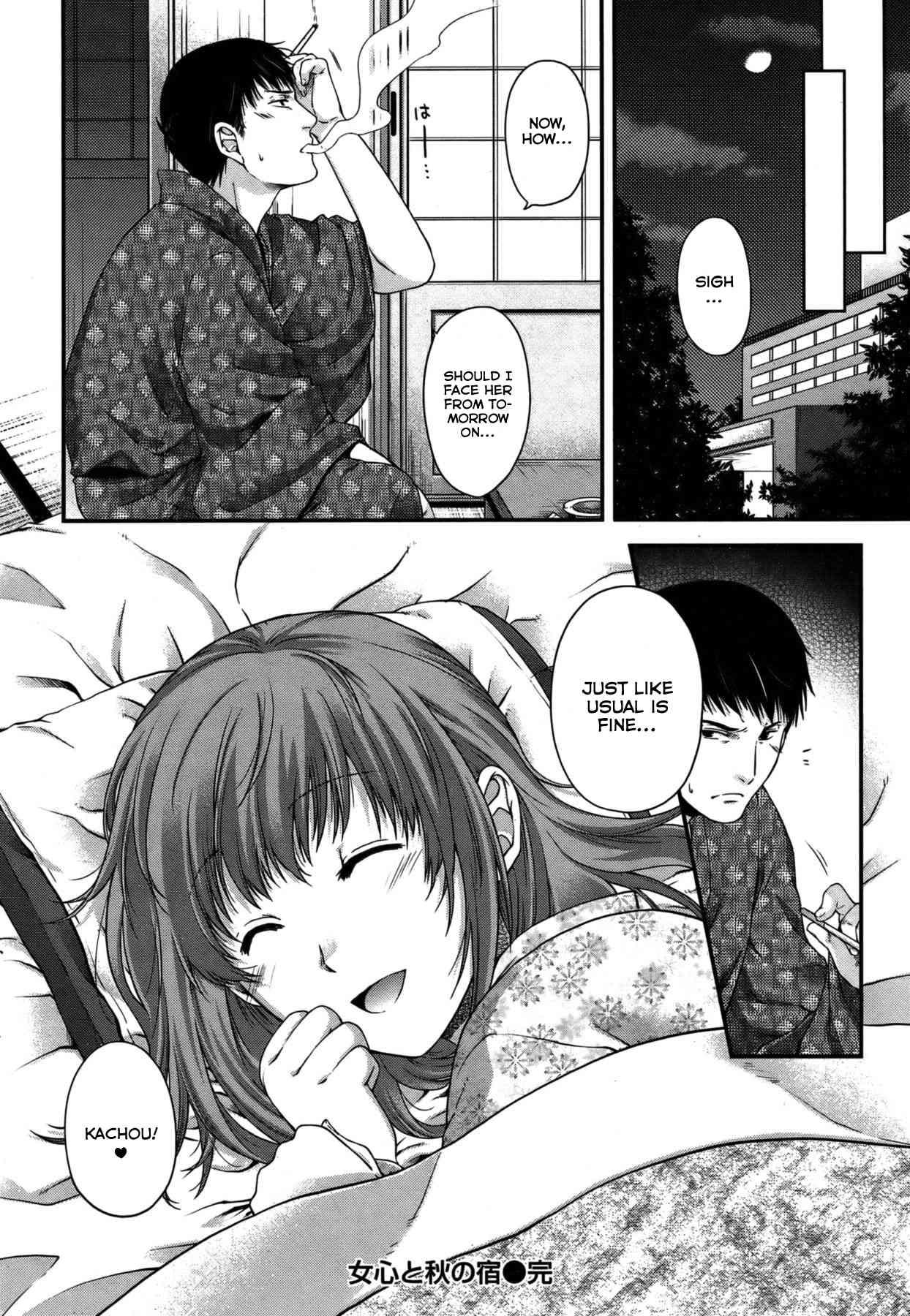 Woman’s Heart And Inn Autumn Chapter 1000 Page 16